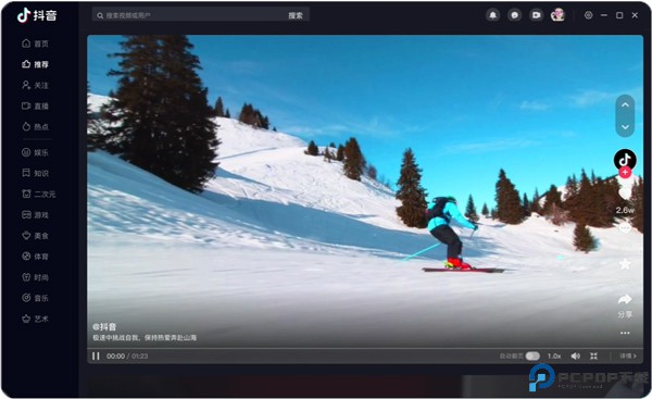 抖音车机版最新版