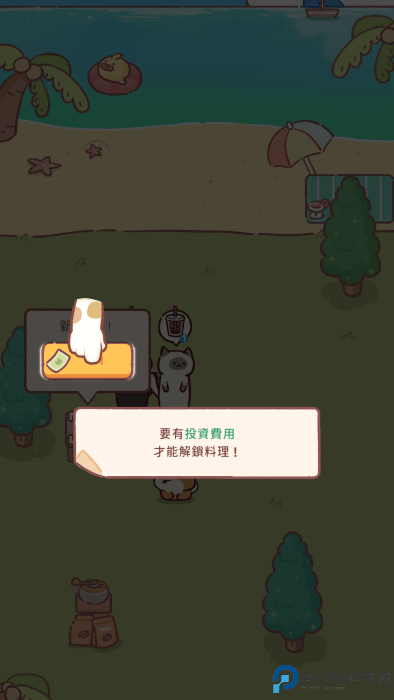 萌宠之岛餐厅大亨