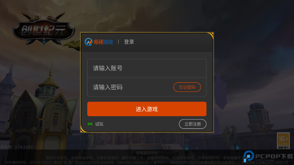 创世纪元战天下手游免费下载