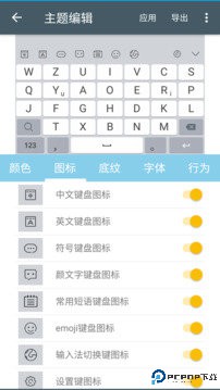 岁寒输入法最新版