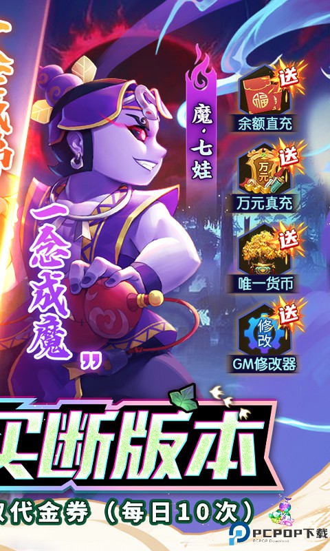 新葫芦兄弟手游最新版