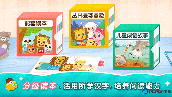 2Kids学汉字免费下载