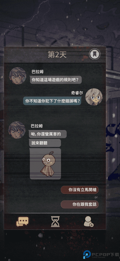 7天决定了你的故事免费下载