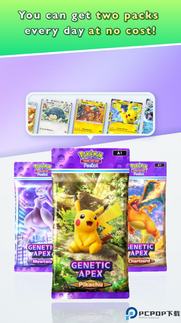 宝可梦tcg口袋版免费下载