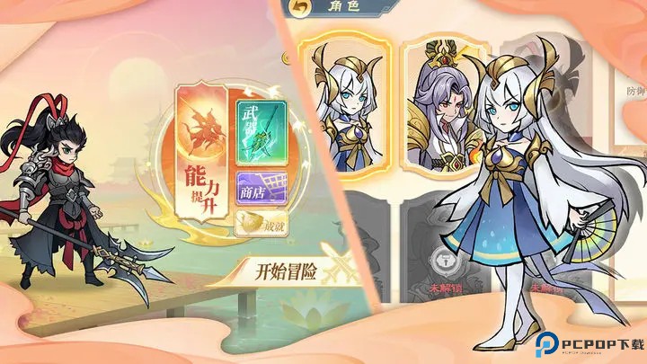 指间山海手游免费下载