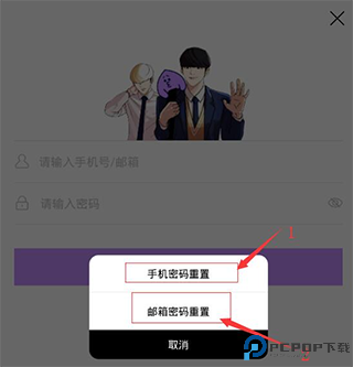 咚漫漫画官方版