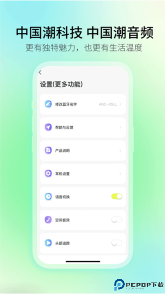 picun耳机最新版