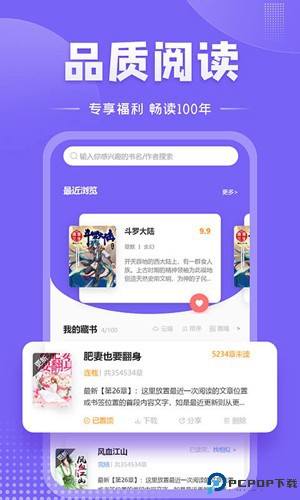 爱阅小说最新版