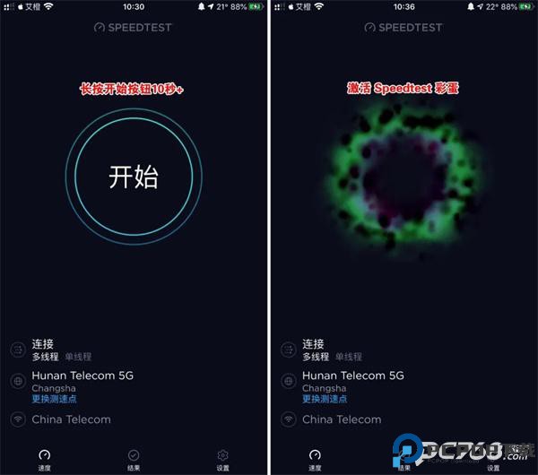 ookla speedtest中文版