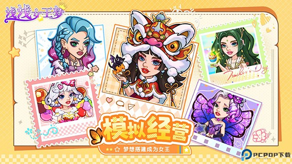 浅浅女王梦免费下载