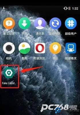fake location鸿蒙版