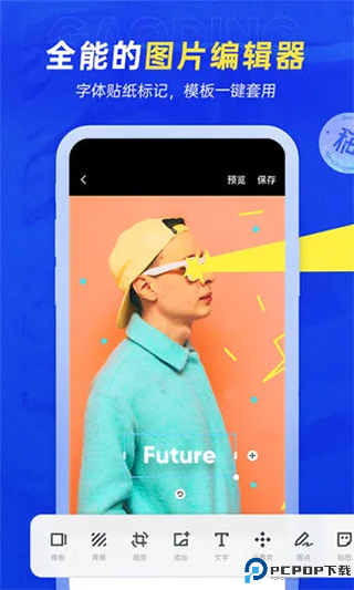 稿定设计app免费版最新版