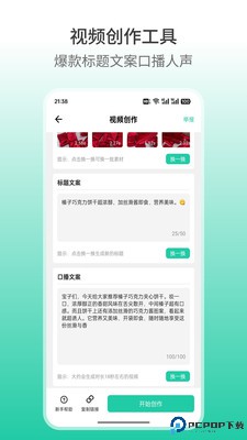 好物快剪手机版