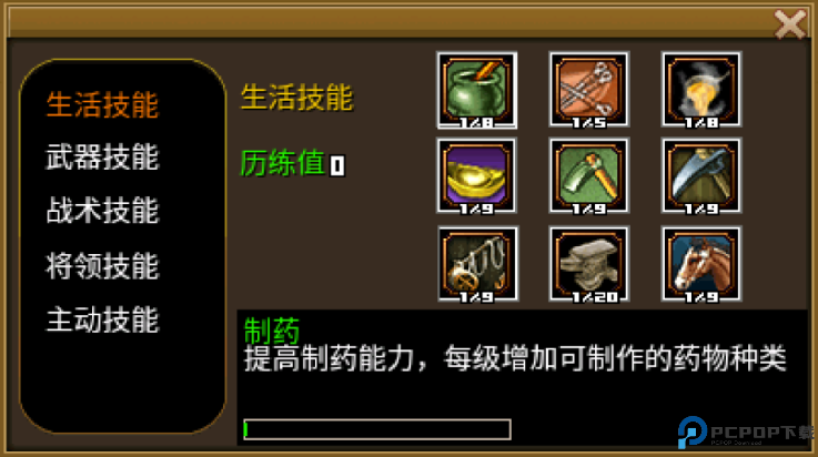 精忠岳飞单机游戏免费下载