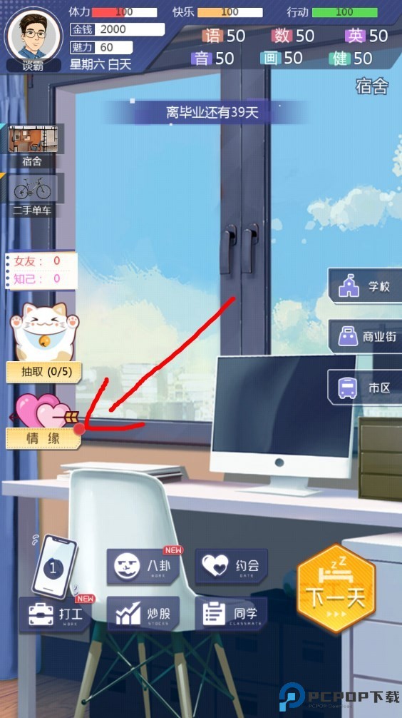 海王模拟器恋爱大师