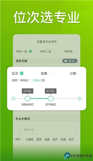 圆梦志愿2025最新版最新版