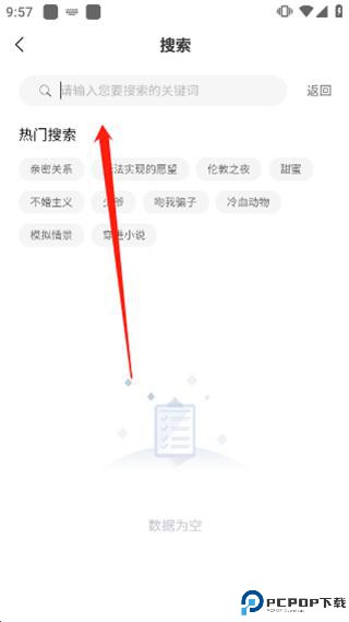 薯条漫画官方版