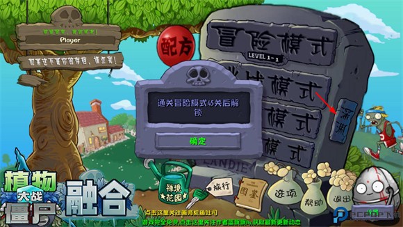 植物大战僵尸融合版雪原版本