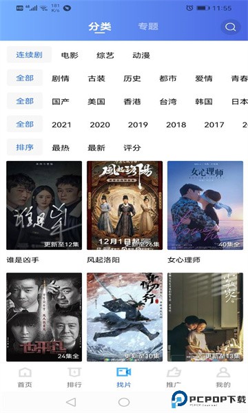 追风视频最新版