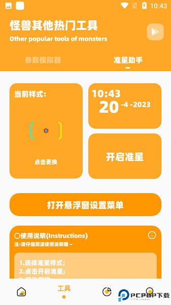 枫白画质怪兽最新版