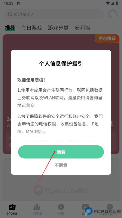 魔核