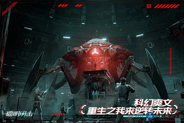 镭明闪击中文版免费下载