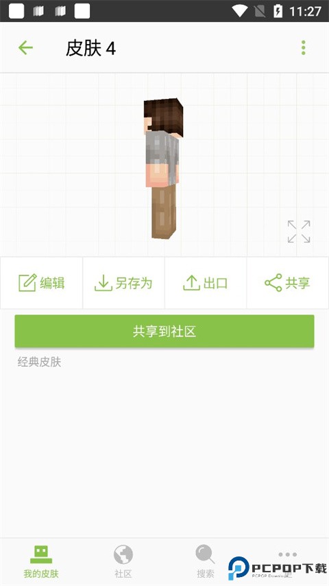 skinseed怎么用教程