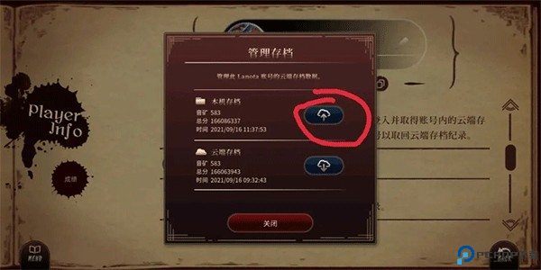 lanota国际服游戏图片13