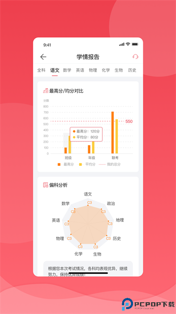 七天学堂官网版手机版