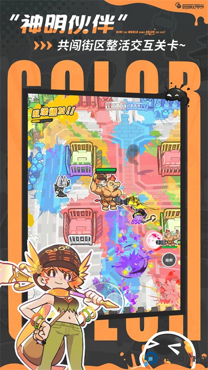 乱涂彩世界测试版免费下载