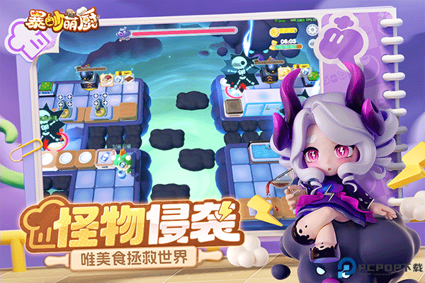 暴吵萌厨安卓免费下载