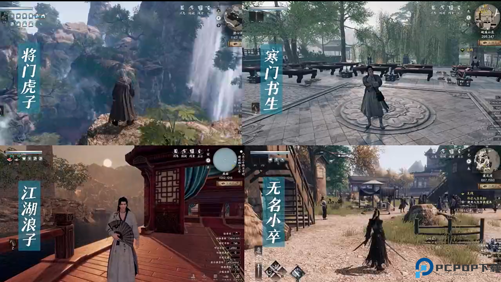 下一站江湖2手机版