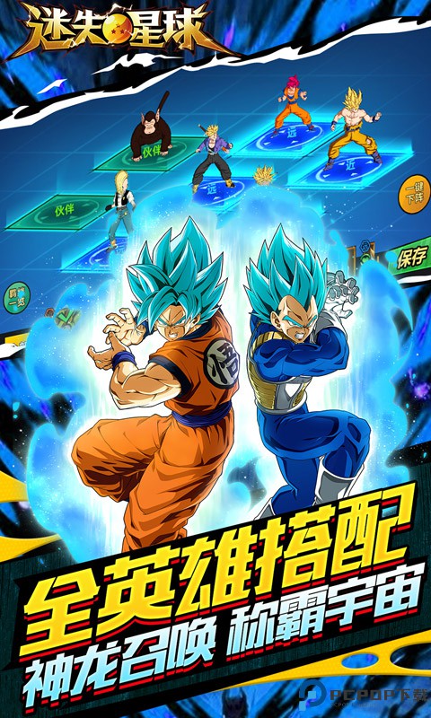 迷失星球觉醒手游免费下载