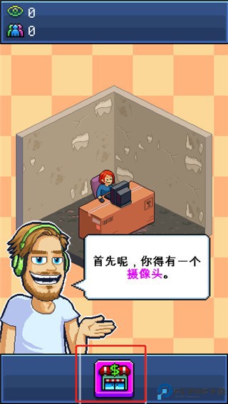 油管主播模拟器