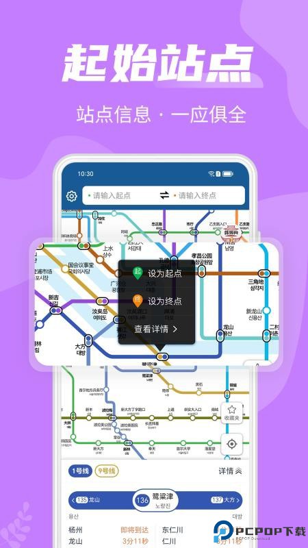 韩国地铁手机版