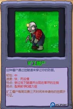 植物大战僵尸冒险时光手机版