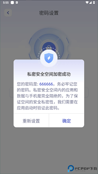 应用隐藏计算器免费版