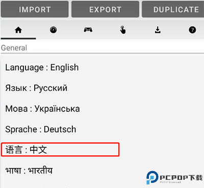 exagear安卓模拟器手机版