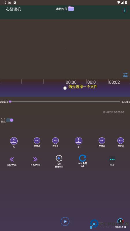 一心复读机最新版