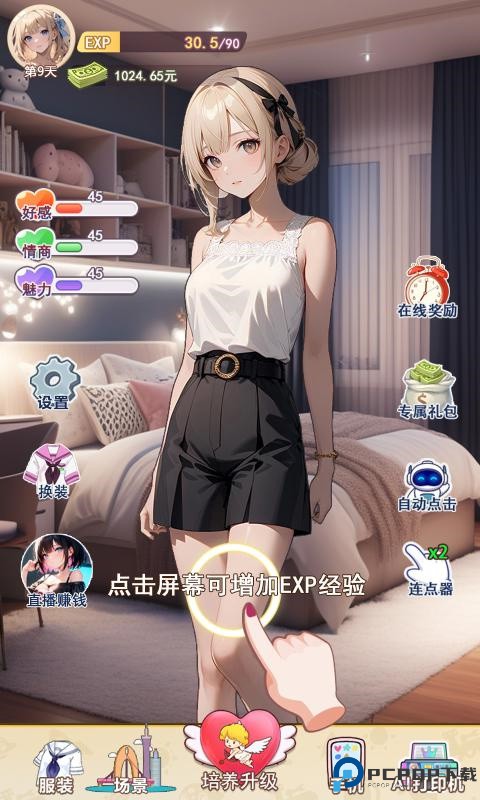 我的女友是声优游戏免费下载