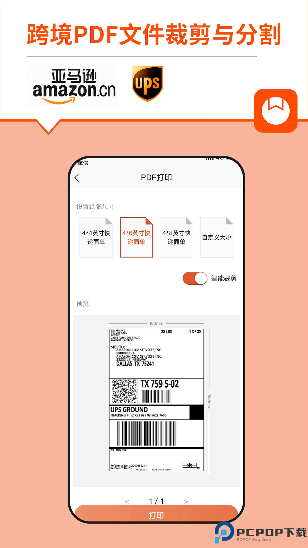 番茄标签手机版