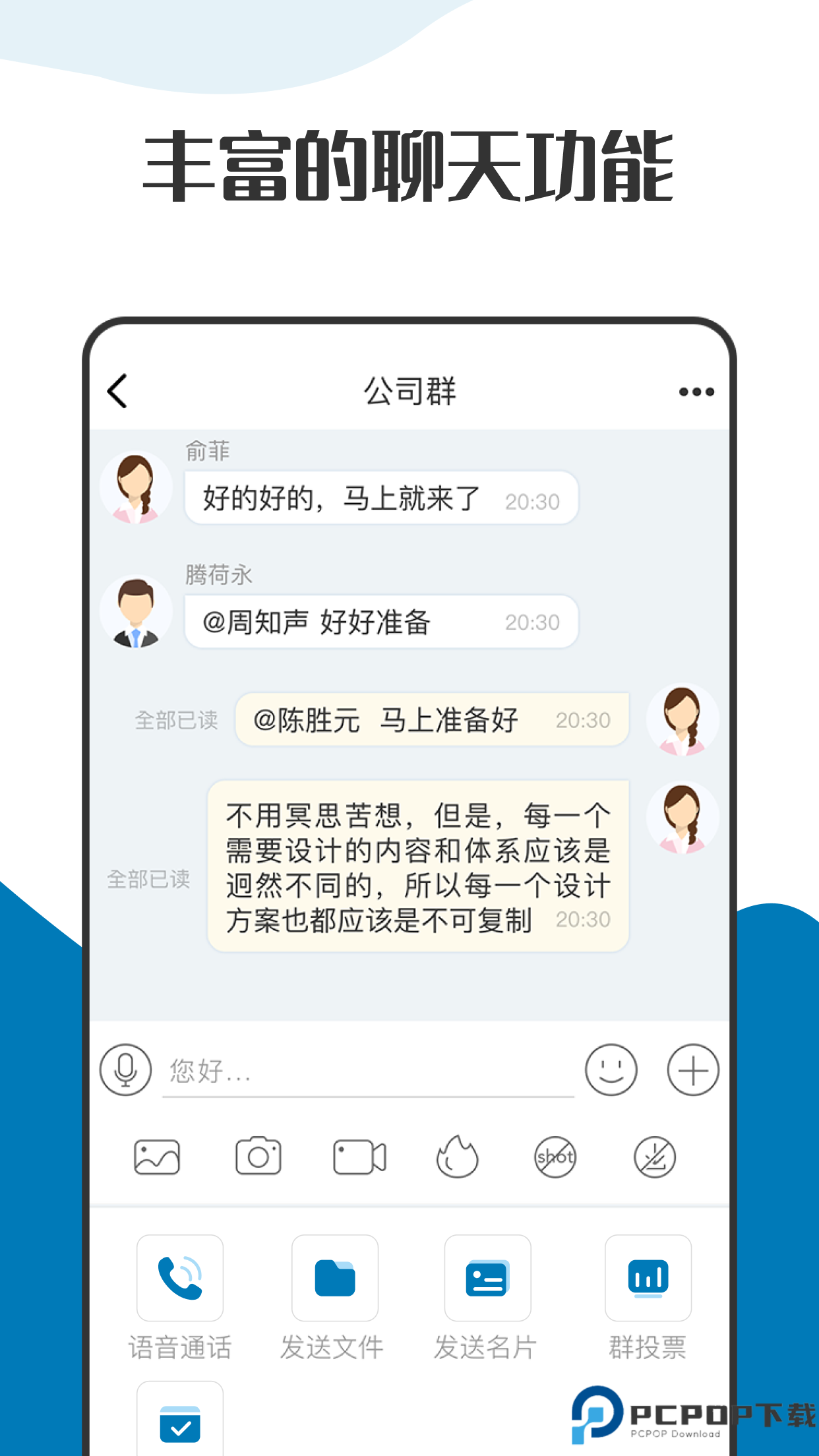 萝卜密聊最新版