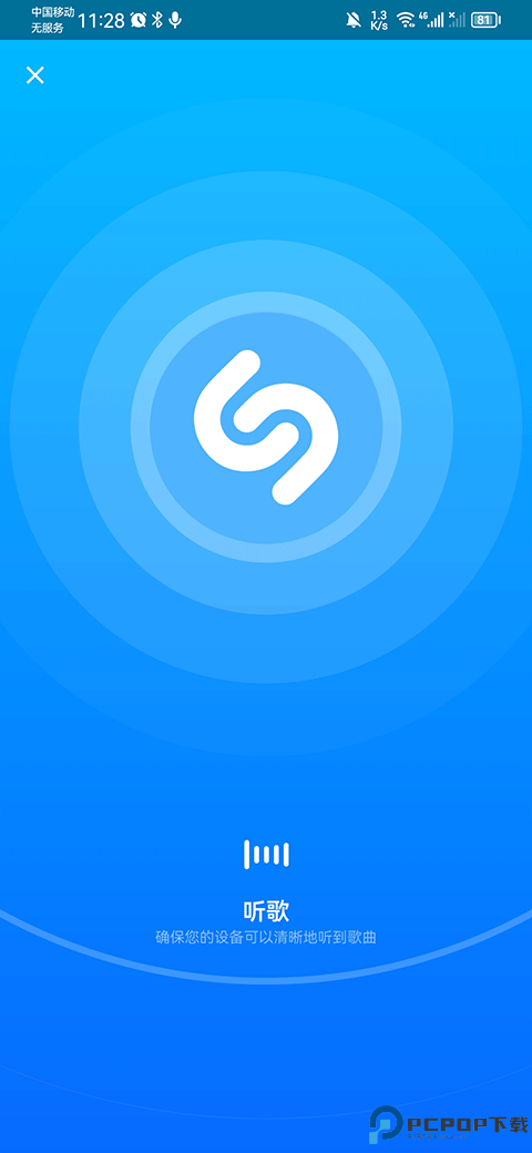 Shazam音乐雷达