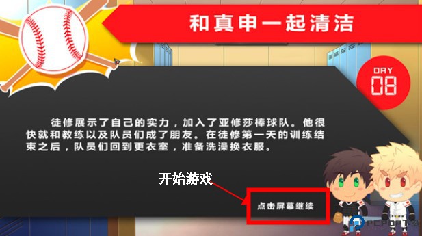 bacchikoisc汉化版