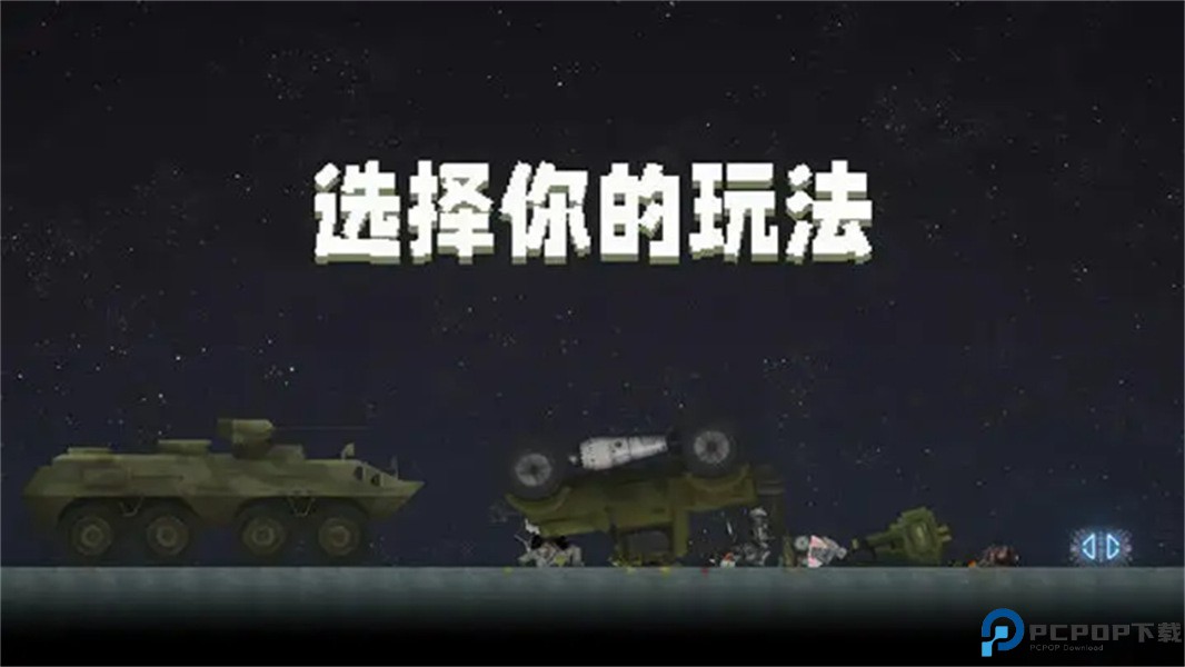 甜瓜游乐场原版免费下载