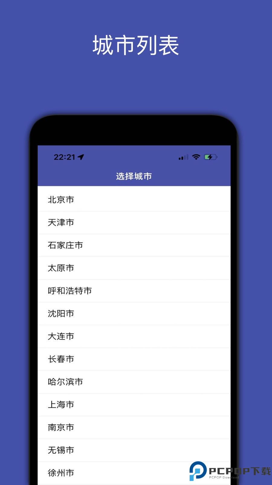 全国地铁最新版