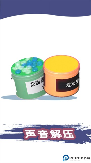 粘土模拟器中文版免费下载