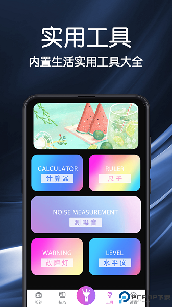 手电筒light