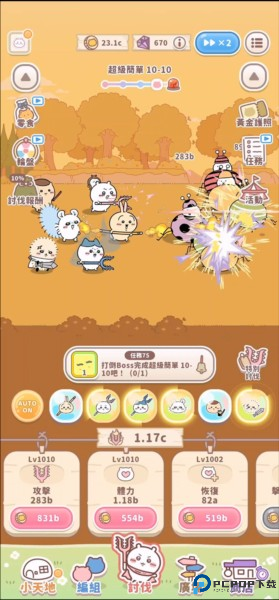 口袋吉伊卡哇图片11