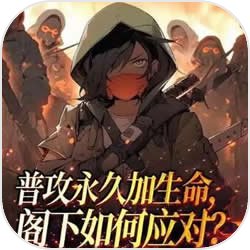 网文设定做成小游戏免费下载